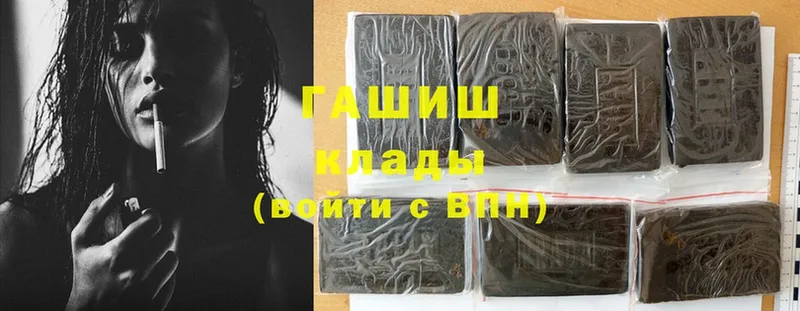 ГАШИШ hashish  Бологое 