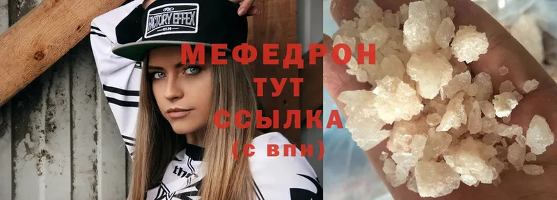 МЕФ mephedrone  Бологое 